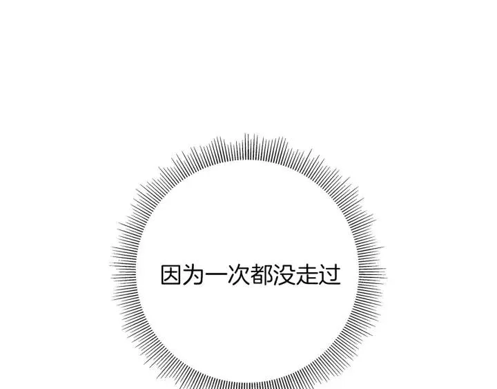 第40话 矛盾 第34页