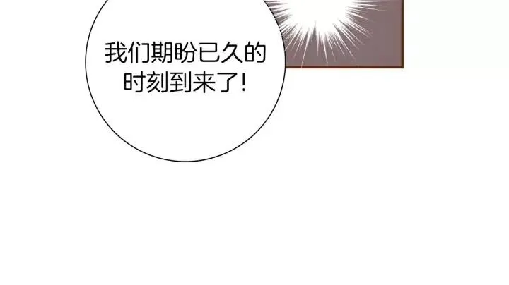 第42话 红毯 第25页