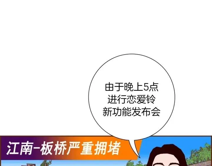 第41话 井中之王 第7页