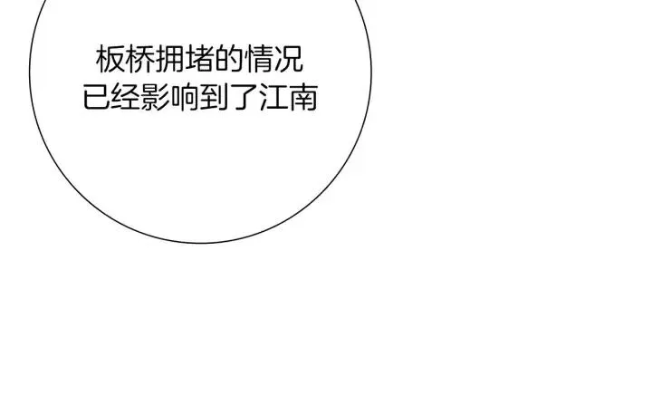 第41话 井中之王 第11页