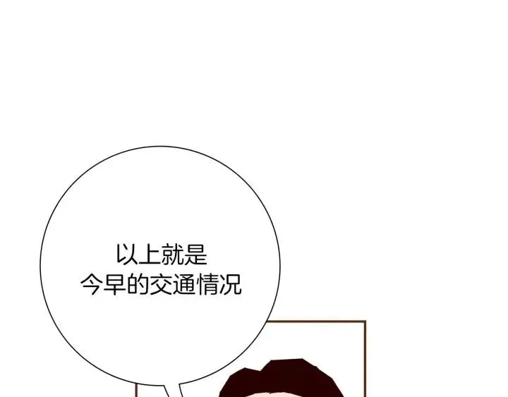 第41话 井中之王 第15页