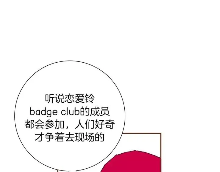 第41话 井中之王 第20页