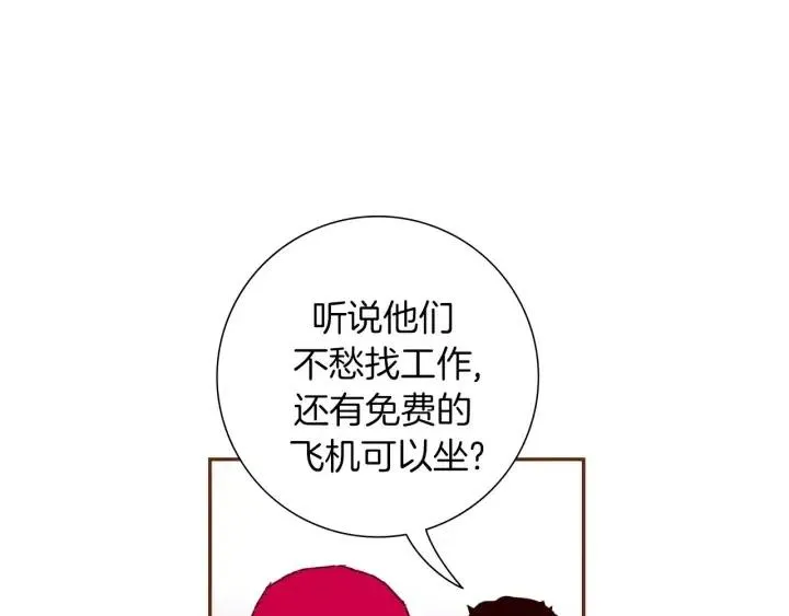 第41话 井中之王 第25页