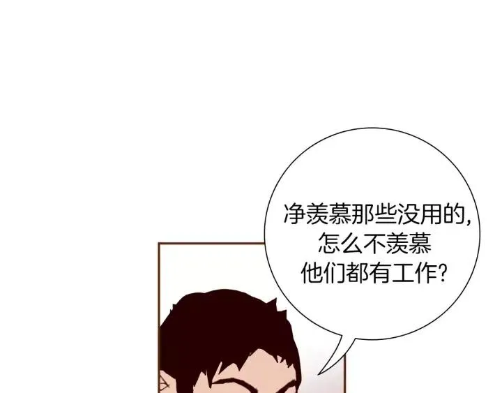 第41话 井中之王 第30页