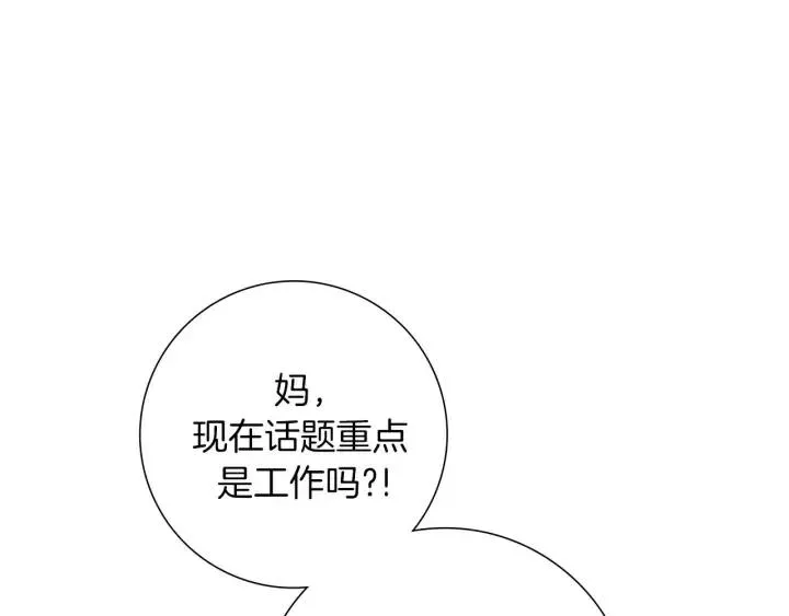 第41话 井中之王 第32页