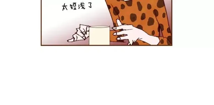第41话 井中之王 第34页