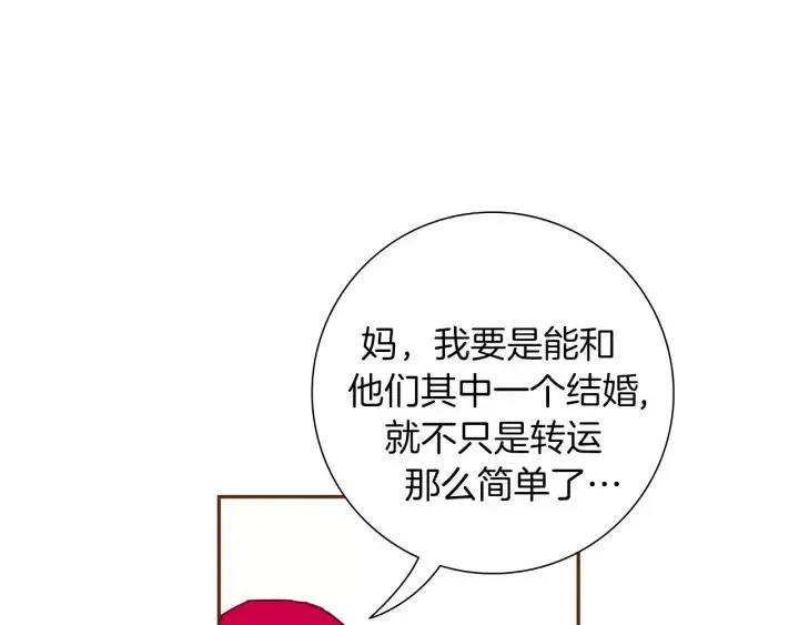 第41话 井中之王 第35页