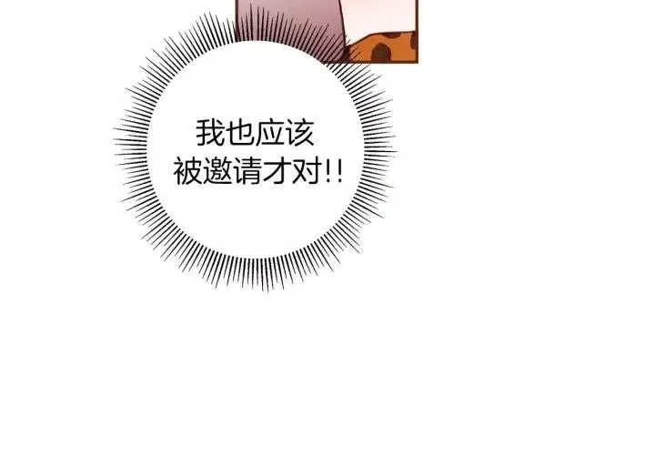 第41话 井中之王 第40页