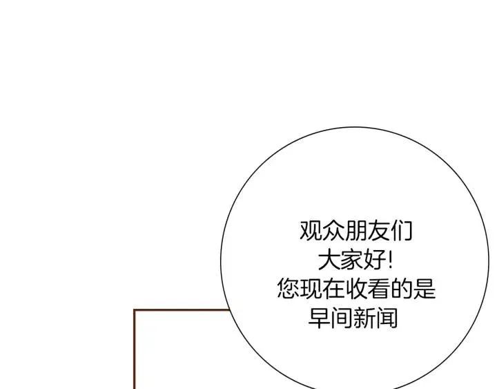 第41话 井中之王 第44页