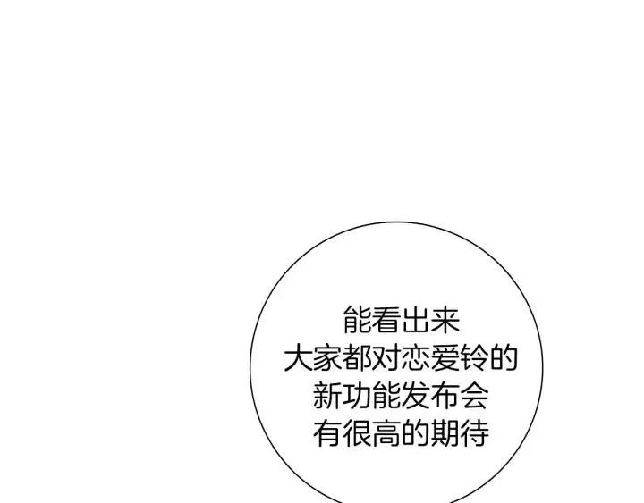 第41话 井中之王 第48页