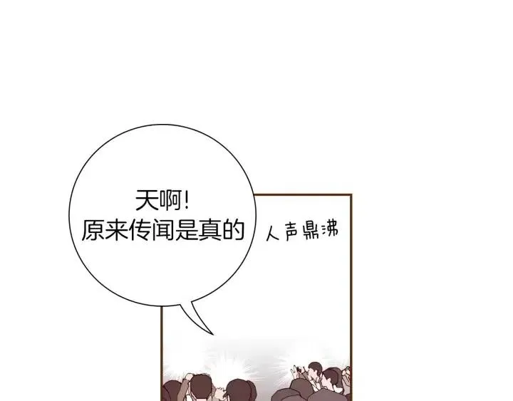 第43话 希望 第15页