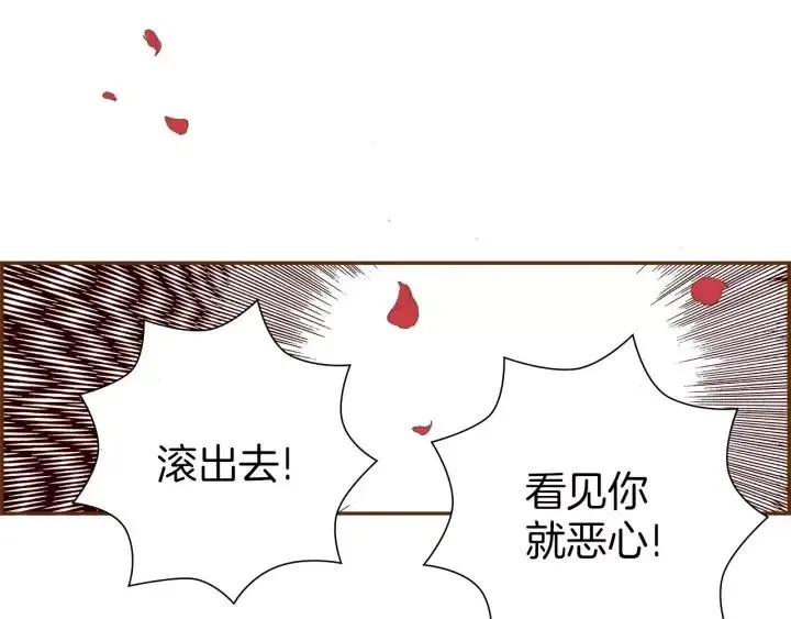 第44话 最后的演唱会 第4页