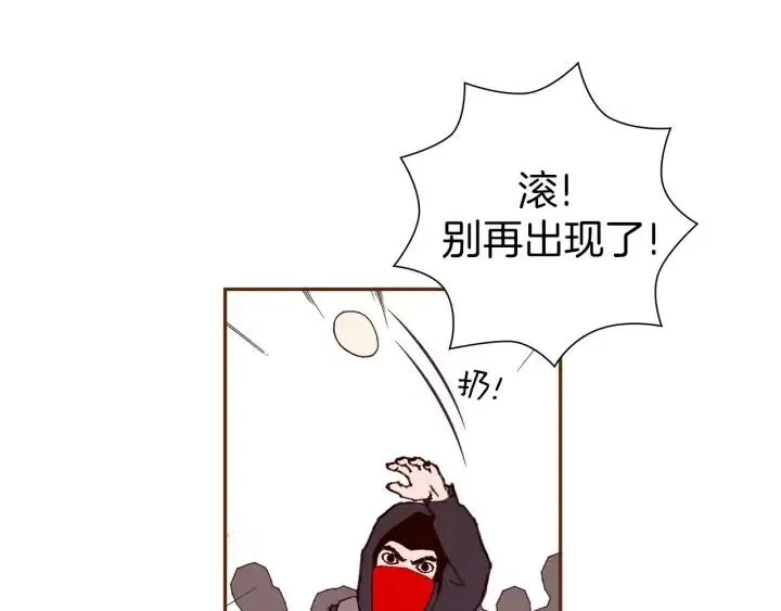 第44话 最后的演唱会 第13页