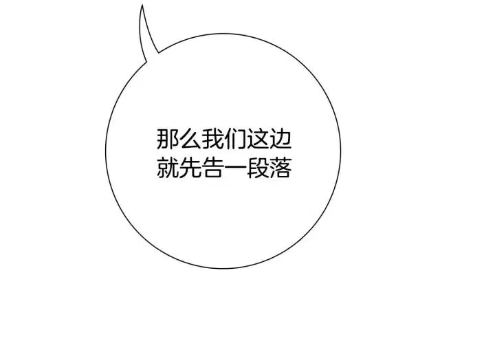 第44话 最后的演唱会 第21页