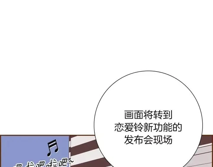 第44话 最后的演唱会 第27页