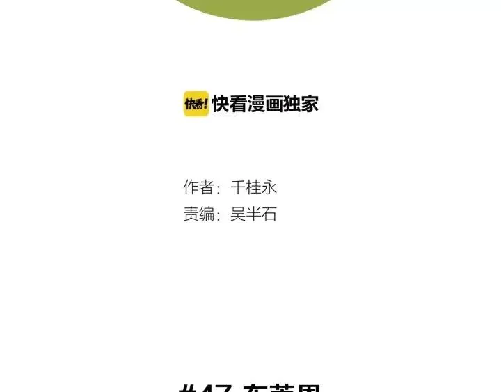 第47话 布莱恩 第2页