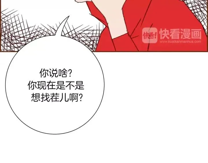 第47话 布莱恩 第5页