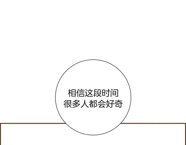 第48话 3000天的数据 第8页