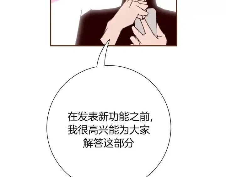第48话 3000天的数据 第15页