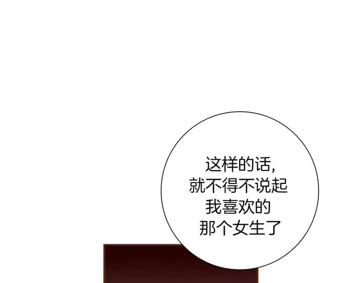 第48话 3000天的数据 第17页