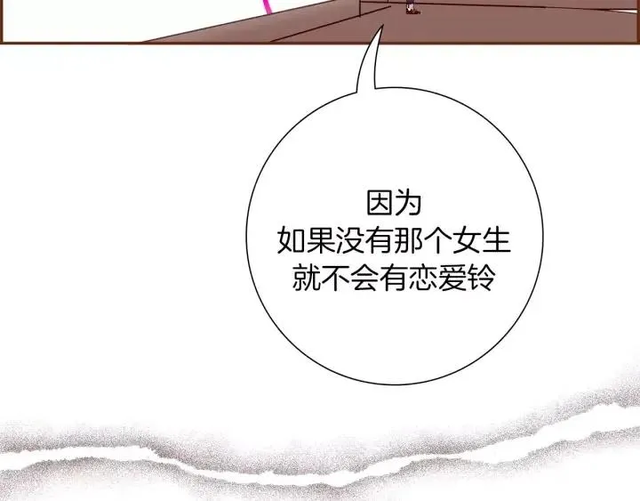 第48话 3000天的数据 第21页