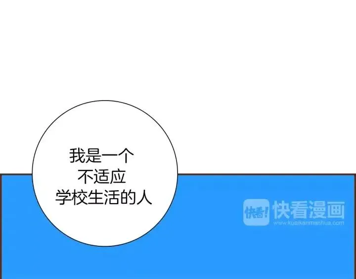 第48话 3000天的数据 第23页