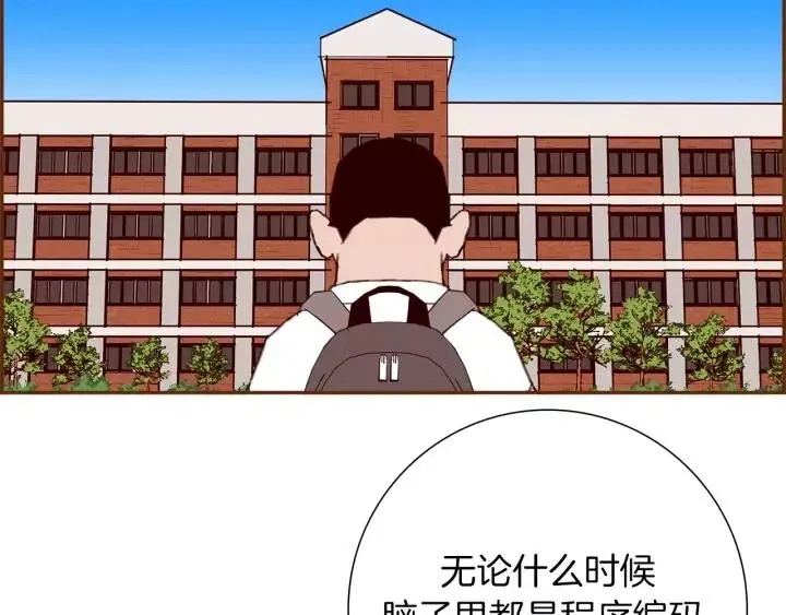 第48话 3000天的数据 第24页