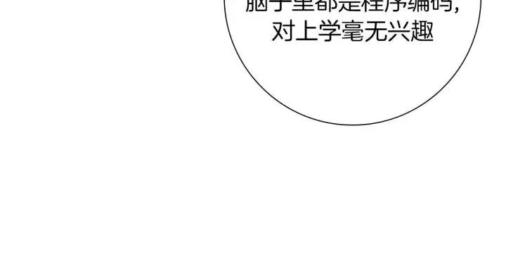 第48话 3000天的数据 第25页