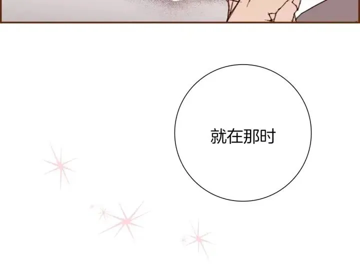 第48话 3000天的数据 第33页
