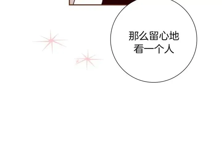 第48话 3000天的数据 第42页