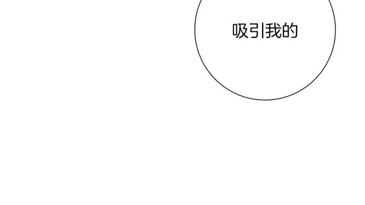 第48话 3000天的数据 第52页