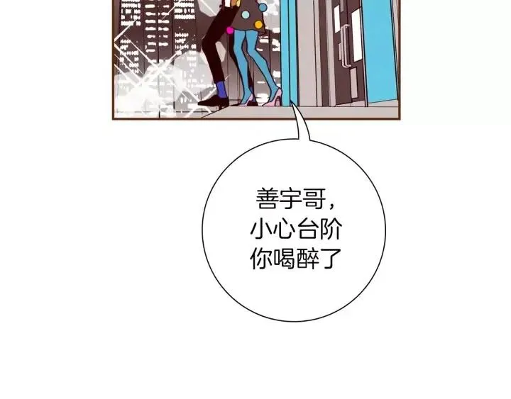 第49话 人生的黄金期 第7页