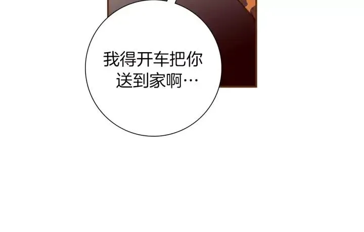 第49话 人生的黄金期 第10页