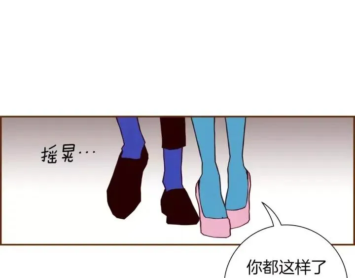 第49话 人生的黄金期 第11页