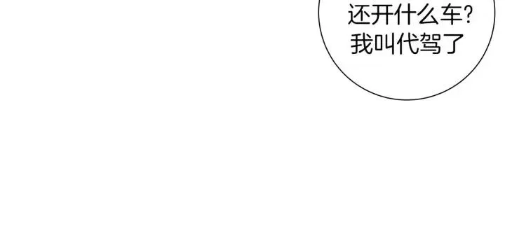 第49话 人生的黄金期 第12页