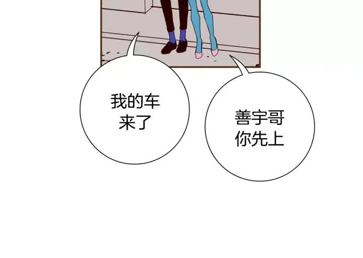 第49话 人生的黄金期 第18页