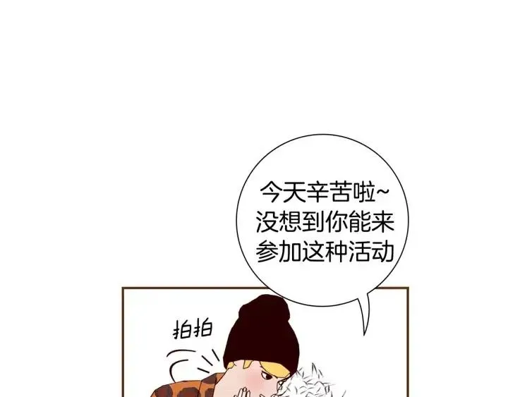 第49话 人生的黄金期 第22页