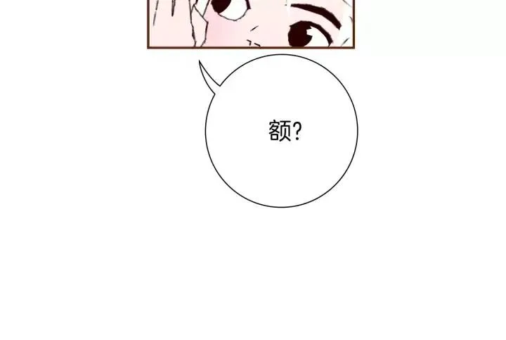 第49话 人生的黄金期 第26页