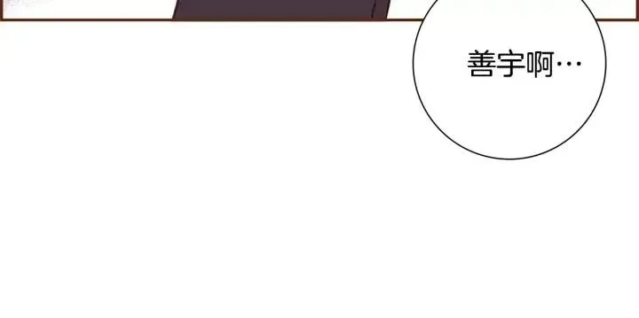 第49话 人生的黄金期 第32页