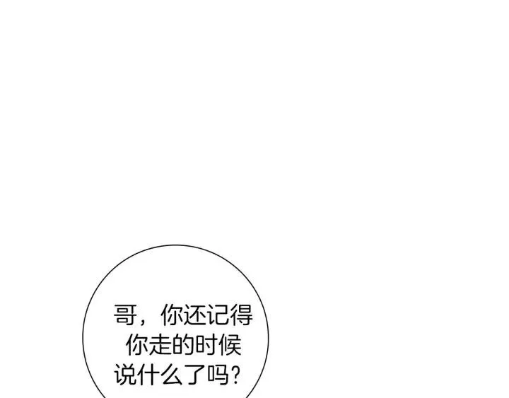 第49话 人生的黄金期 第37页