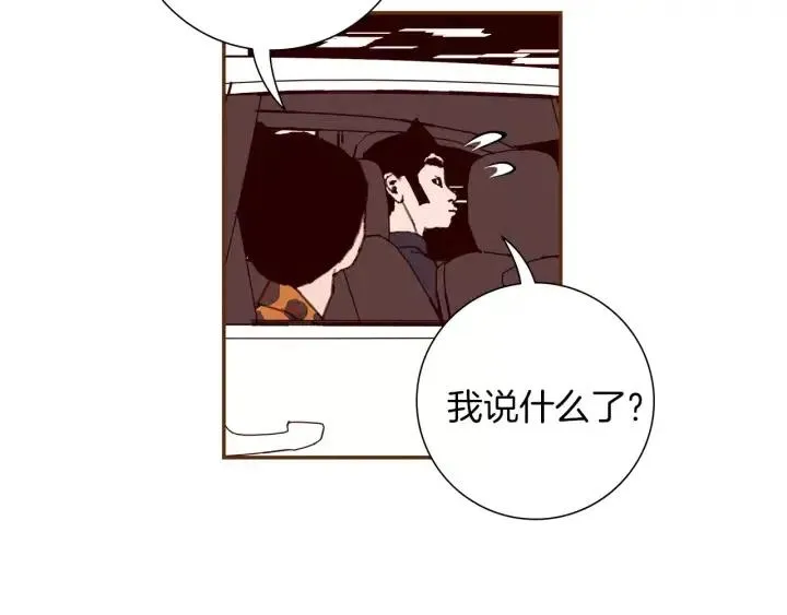 第49话 人生的黄金期 第38页