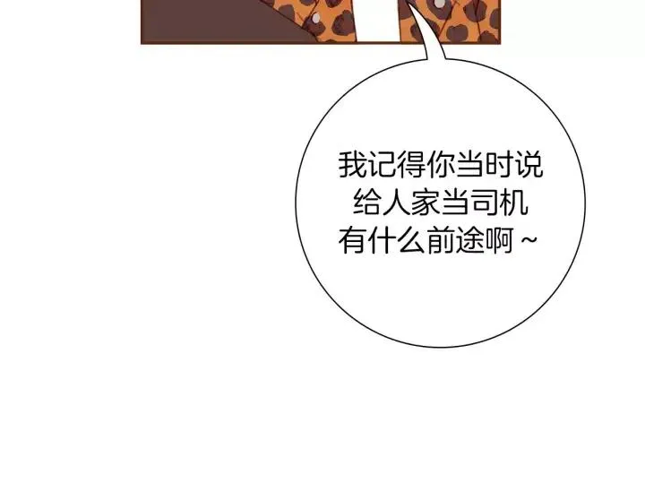 第49话 人生的黄金期 第41页
