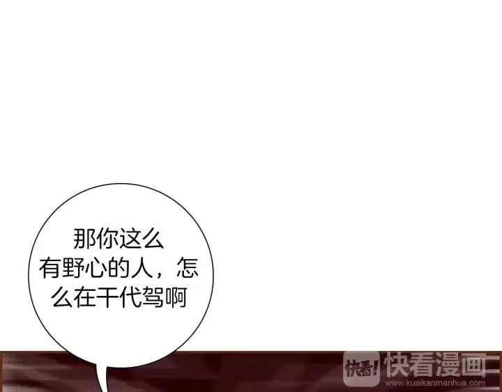 第49话 人生的黄金期 第42页