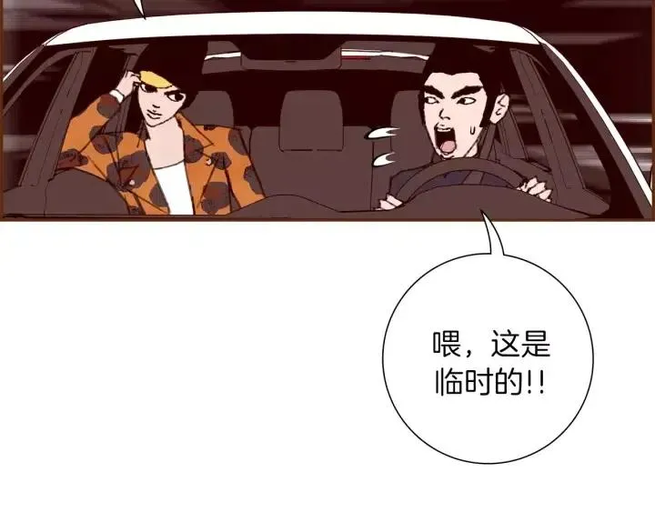 第49话 人生的黄金期 第43页
