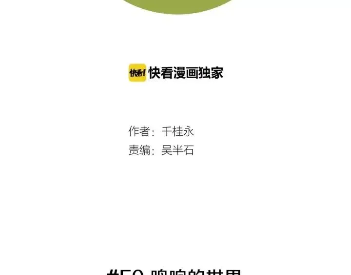 第50话 鸣响的世界 第2页