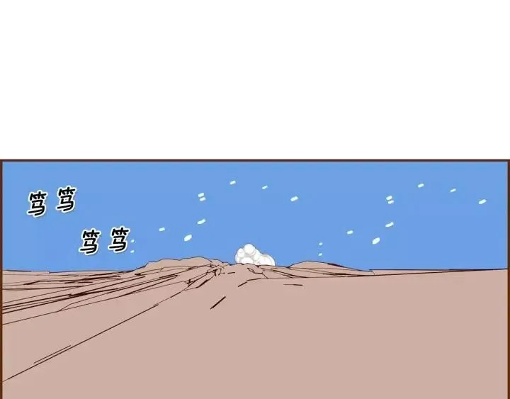 第50话 鸣响的世界 第6页