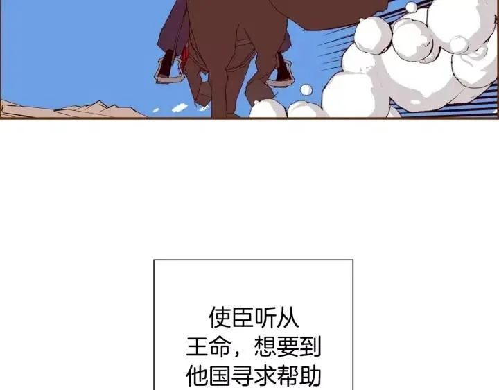 第50话 鸣响的世界 第13页