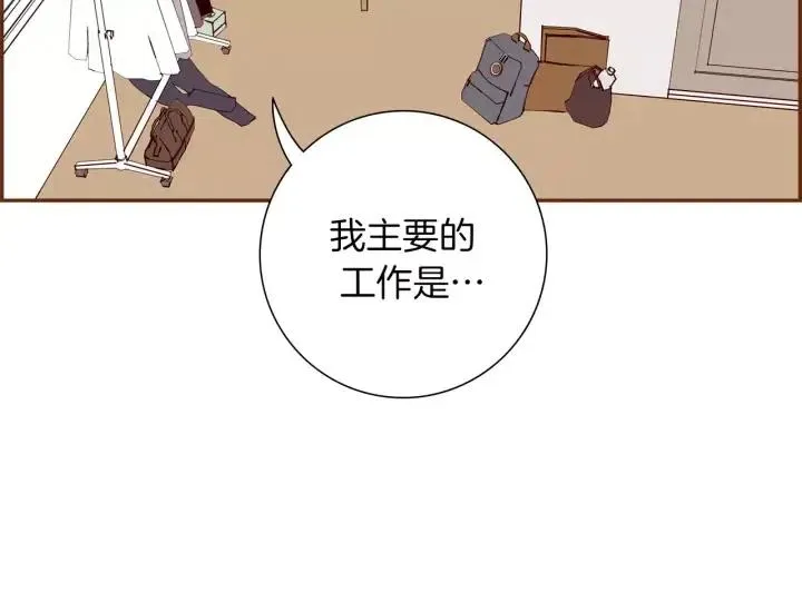 第51话 重叠的点 第5页