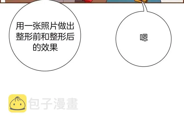 第51话 重叠的点 第7页