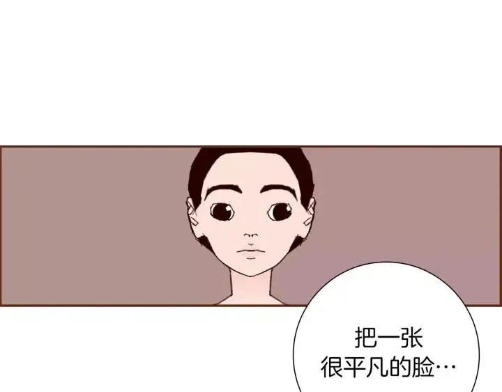 第51话 重叠的点 第8页